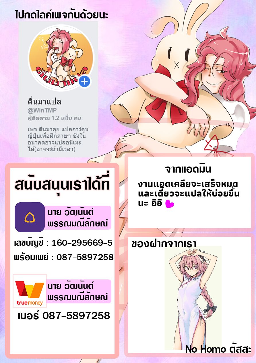 The Skinny Girl and The Chubby Boy ไอ้หมูตอนกับยัยกุ้งแห้ง 8-8