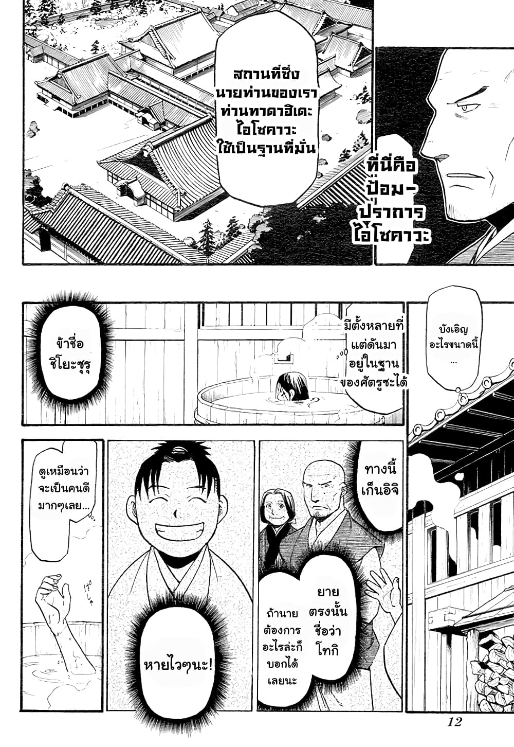 Souten no Koumori 1-One Shot n