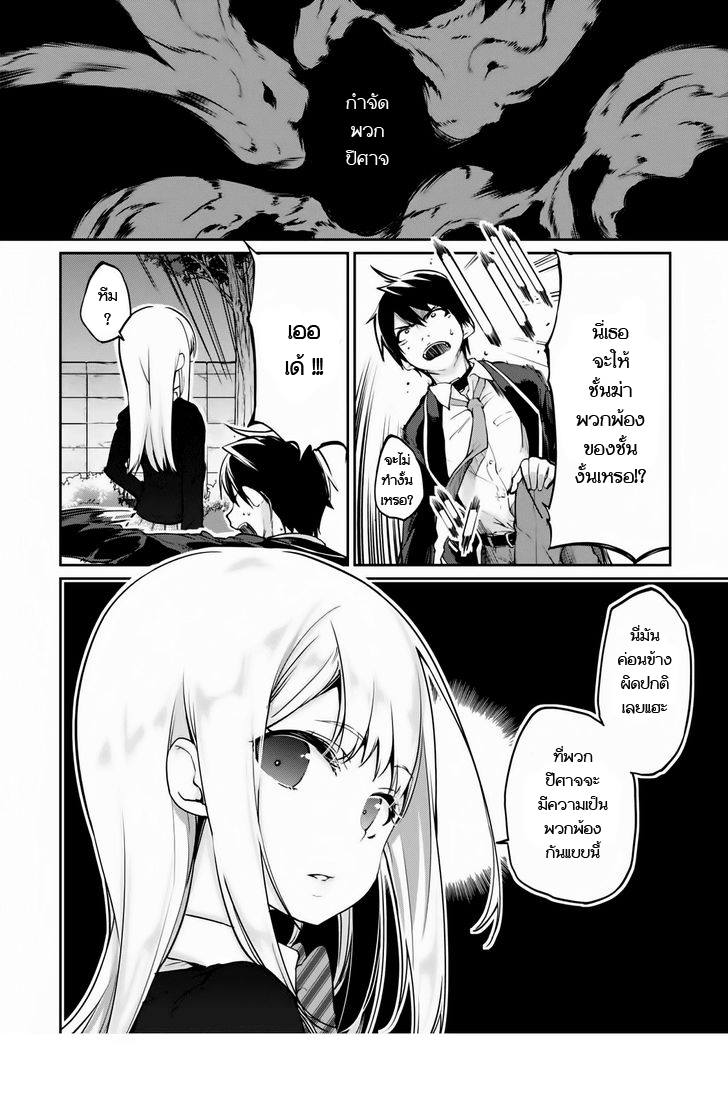 Oroka na Tenshi wa Akuma to Odoru 2-2