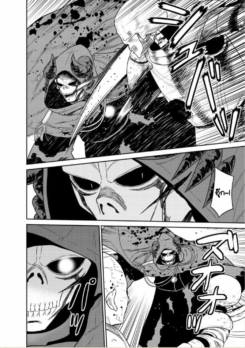 Maou-gun Saikyou no Majutsushi wa Ningen datta เมื่อมนุษย์ได้มาสร้างฮาเร็มในทัพจอมมาร 9-9