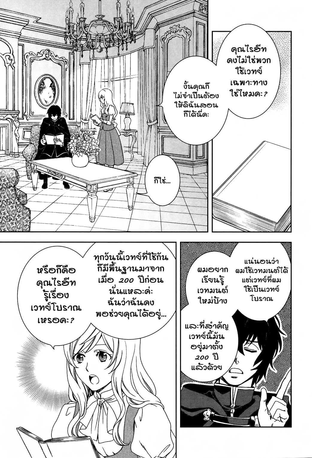 Monogatari no Naka no Hito 1-1