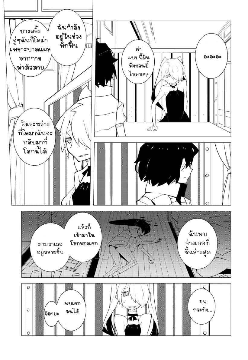 Suicide Parabellum กระสุนพิฆาตโลก 10-10