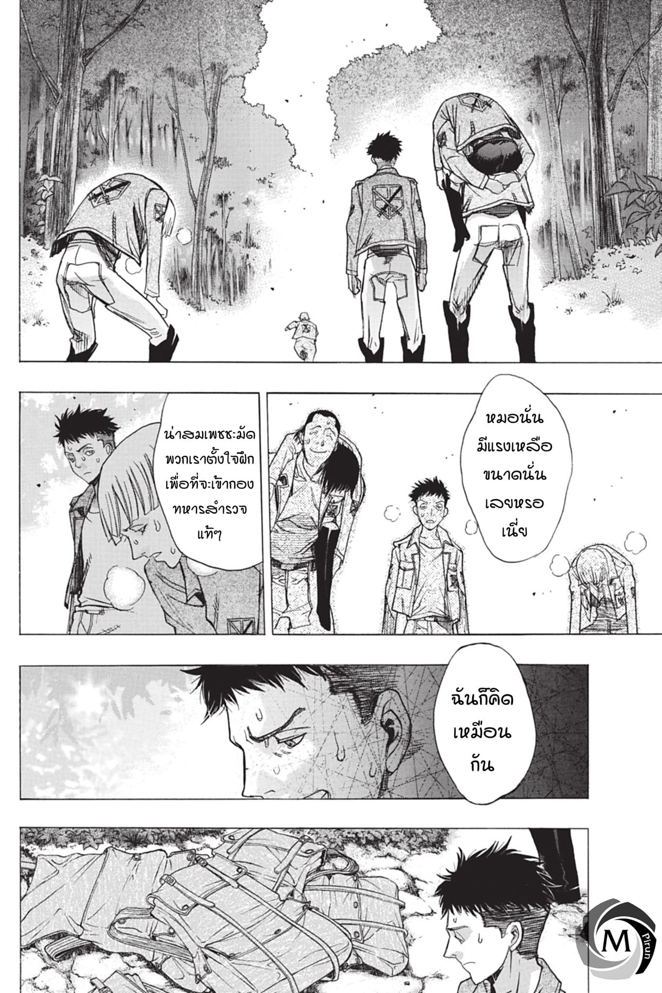 Attack on Titan - Before the Fall 43-จุดเริ่มต้นของการฟื้นฟู