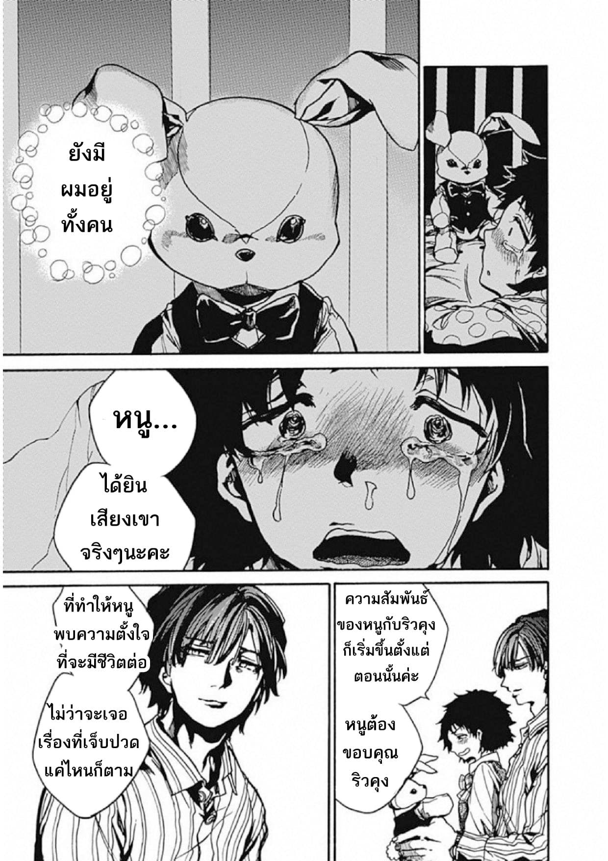 Koko wa Ima kara Rinri desu. จากนี้จะเข้าสู่บทเรียนวิชาจริยศาสตร์ 4-4
