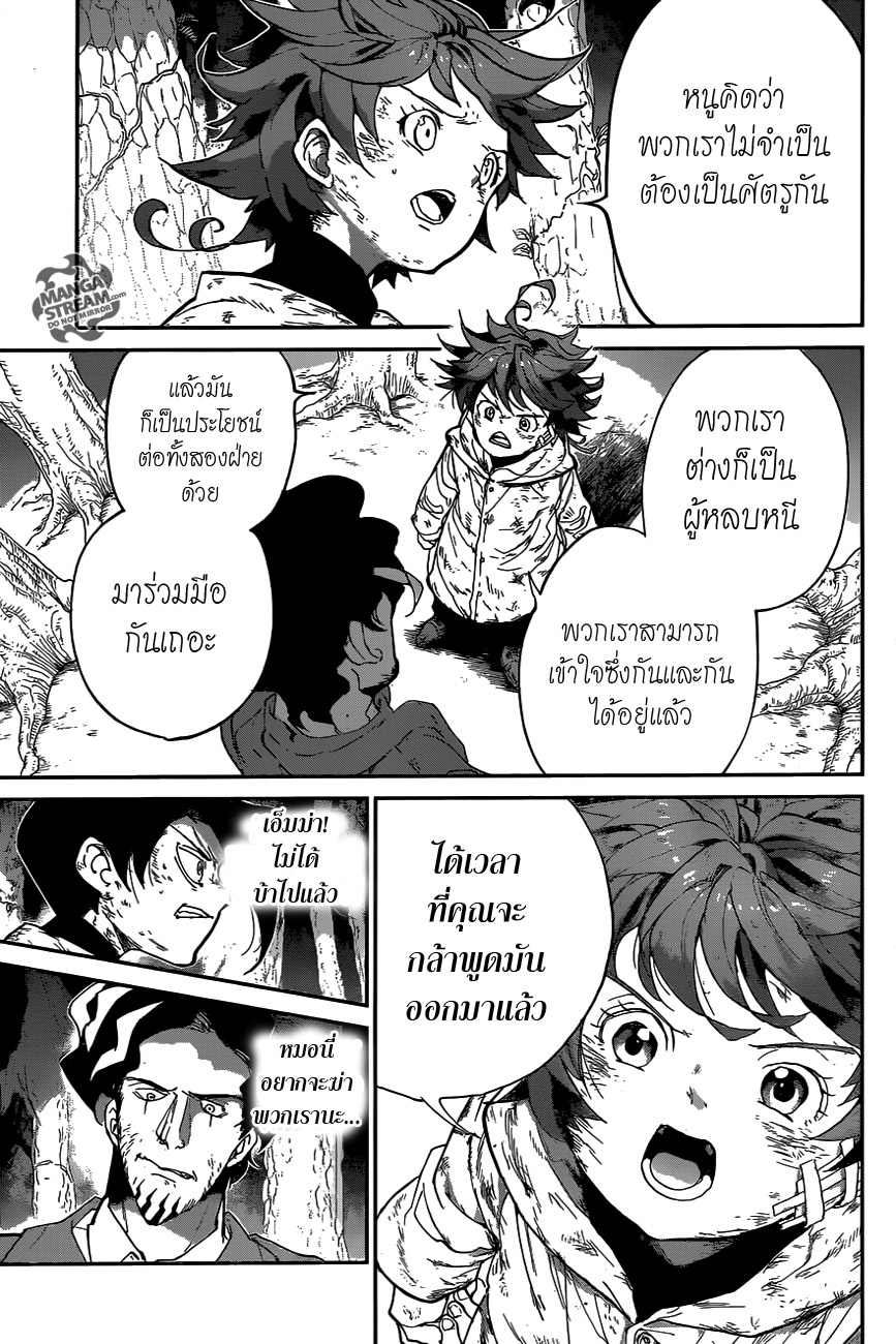 The Promised Neverland 64-งั้นถ้าฉัน
