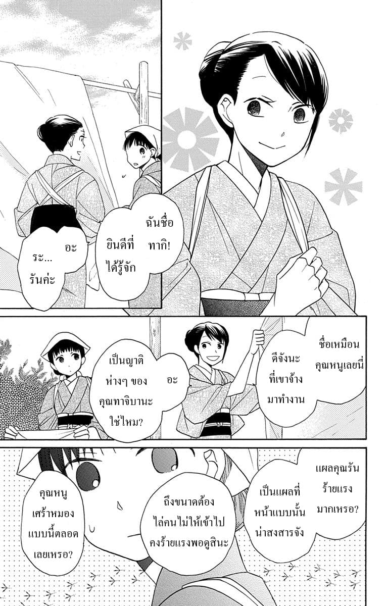 Tendou-ke Monogatari 5-หึง