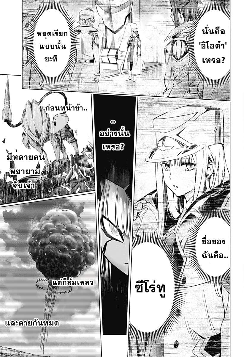 DARLING in the FRANXX 38-38