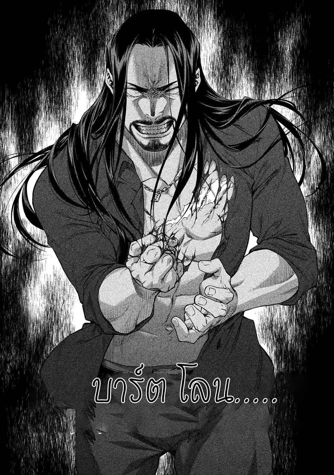 Henkyou no Roukishi - Bard Loen 9-9
