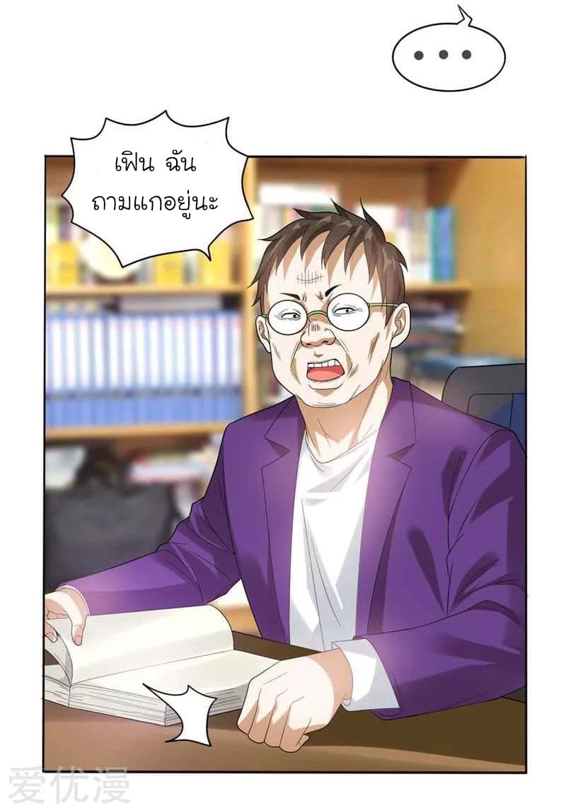 Picking up a School Beauty to Be Wife จับสาวสวยในโรงเรียนมาเป็นเมีย 10-10