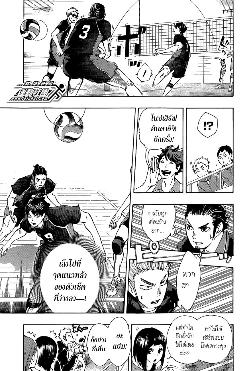 Haikyuu!! 51-ความแข็งแกร่งที่แท้จริงของเหล่าผู้ที่ถูกเรียกว่า "แชมป์"
