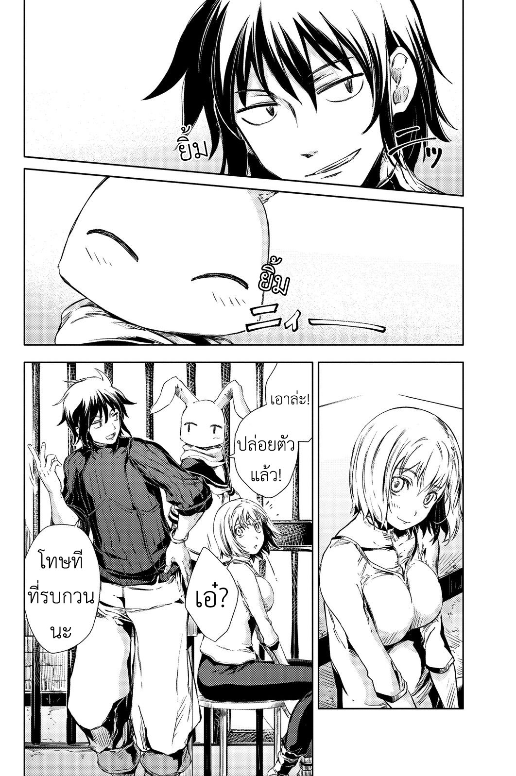 Peach Boy Riverside 3-ฉันและลูกท้อ