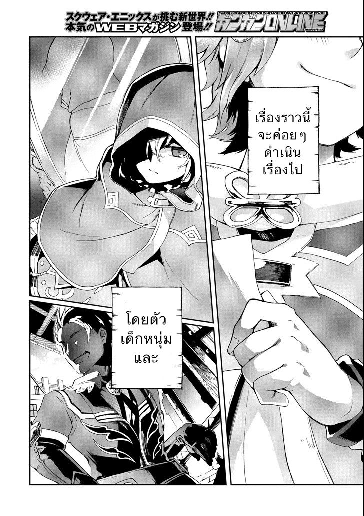 Tatoeba Last Dungeon Mae no Mura no Shounen ga Joban no Machi de Kurasu Youna Monogatari 1-วันวานที่ราวกับมีพายุอันแสนจะสงบเสงี่ยมลูกเบ้อเริ่มถาโถมเข้ามาก็มิปาน