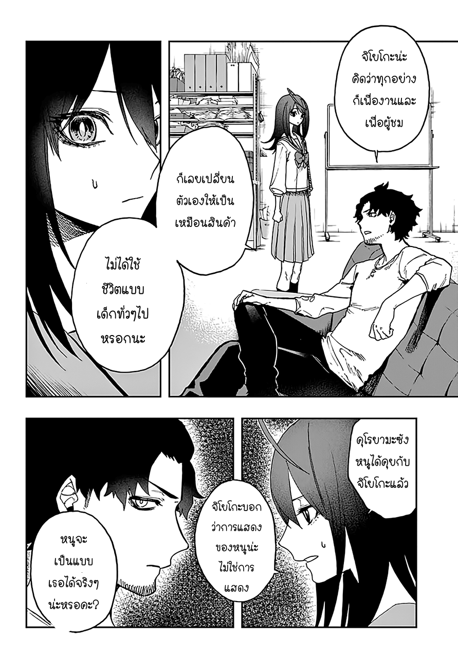 ACT-AGE 11-11