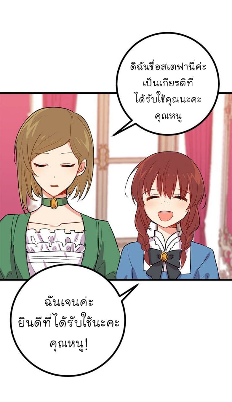 I Am a Child of This House ฉันคือลูกบ้านหลังนี้ 18-18