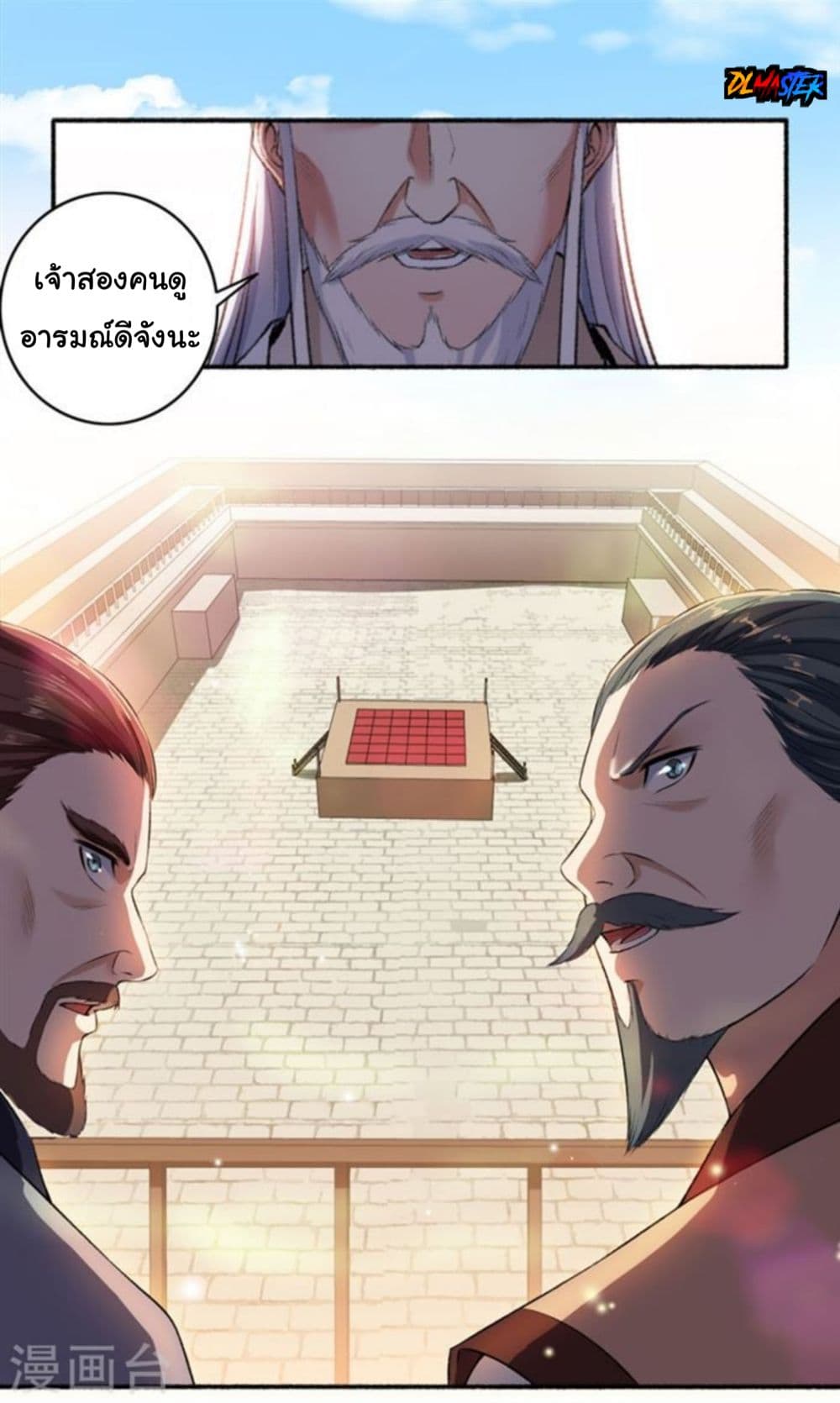 The Peerless Concubine 41-41