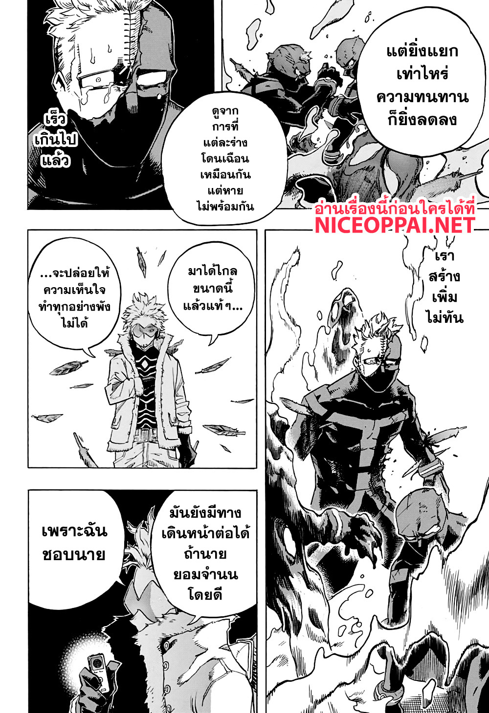 Boku no Hero Academia 265-วายร้ายกับฮีโร่