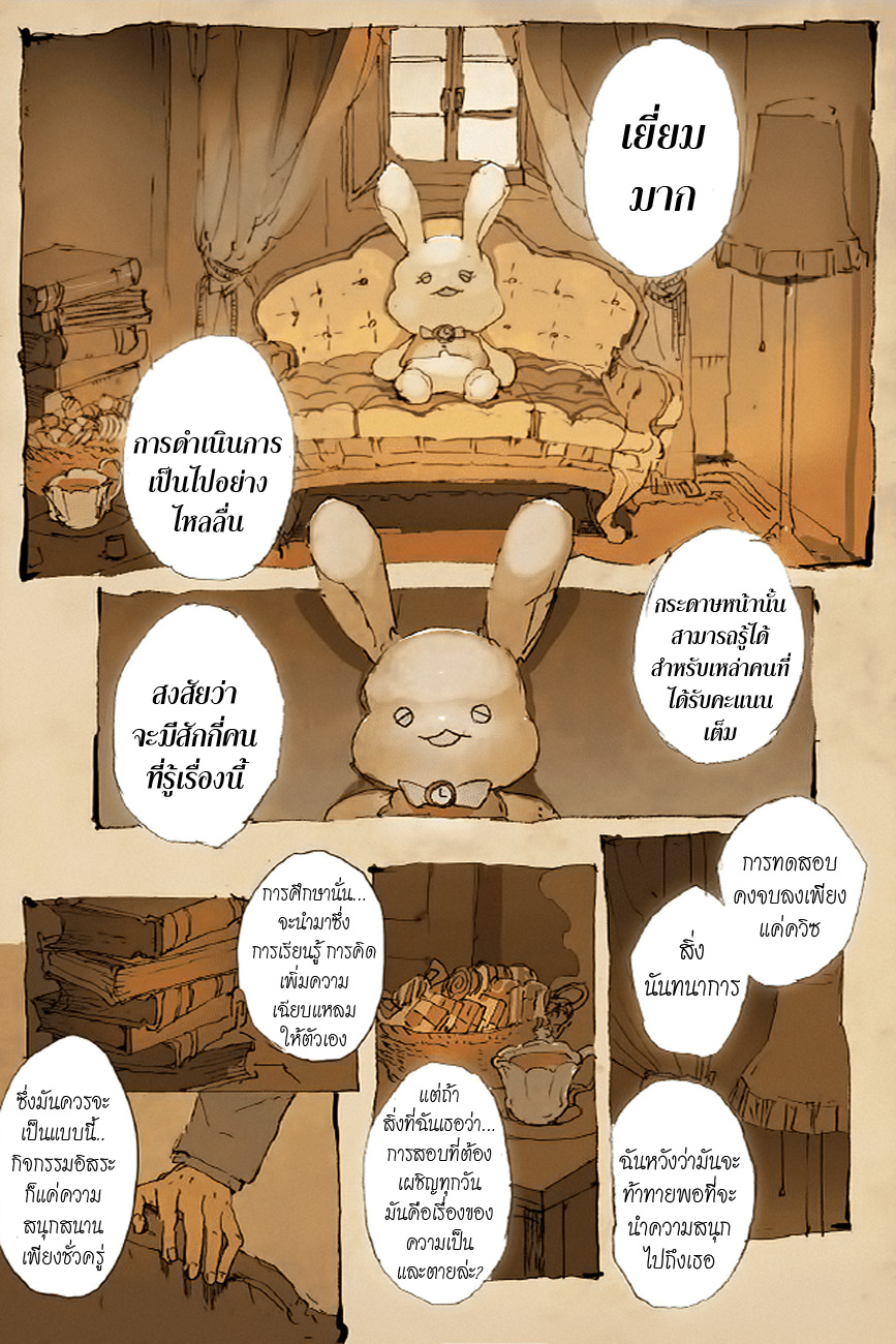 The Promised Neverland 50-เพื่อน