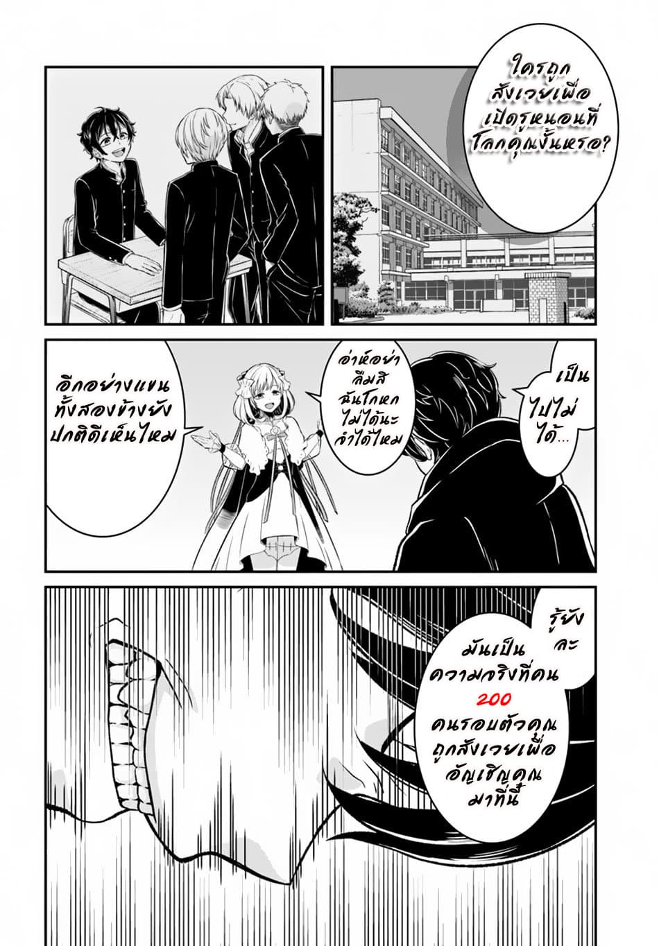 Nidome no Yuusha 10-10