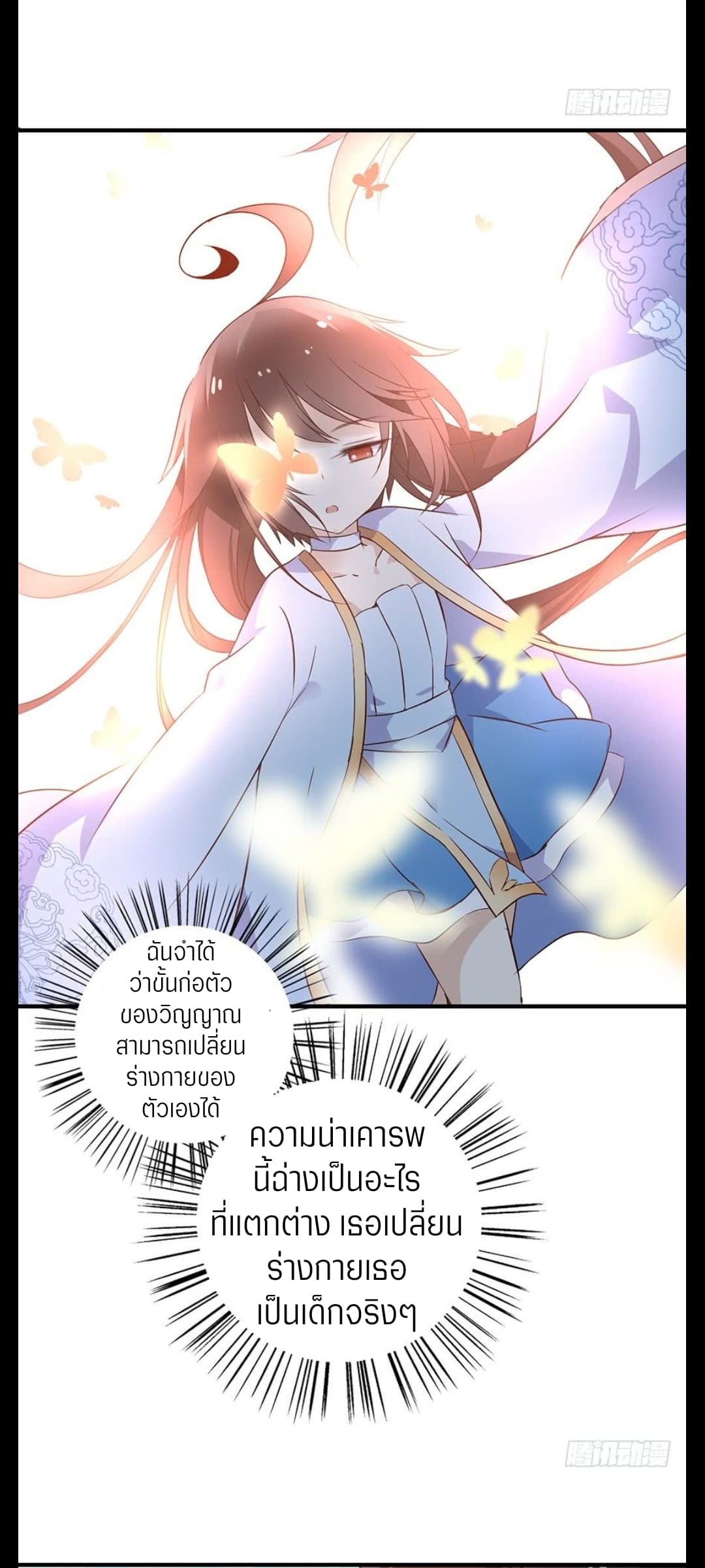 Meng Shi Zai Shang 5-5