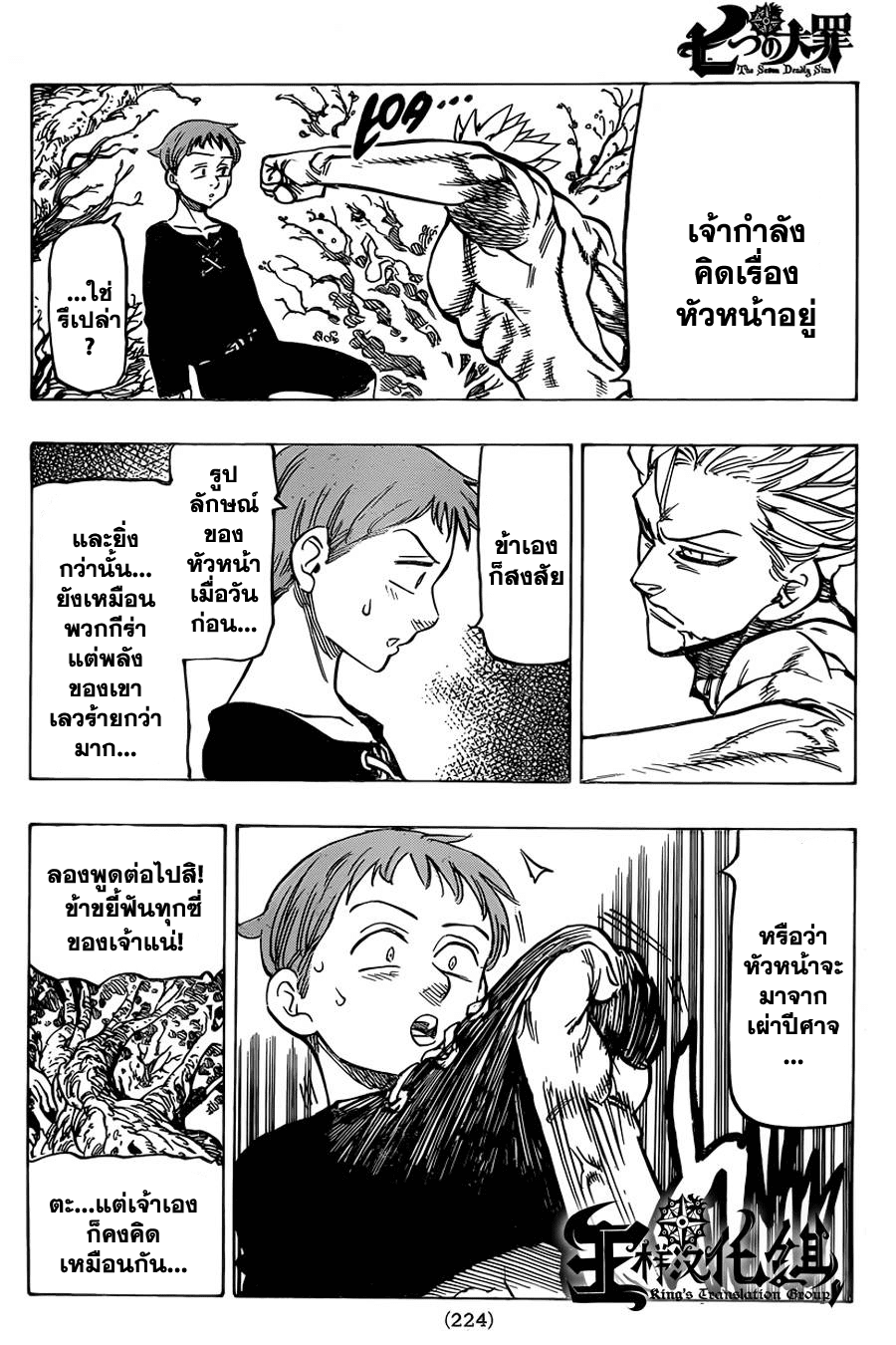 Nanatsu no Taizai 51-51