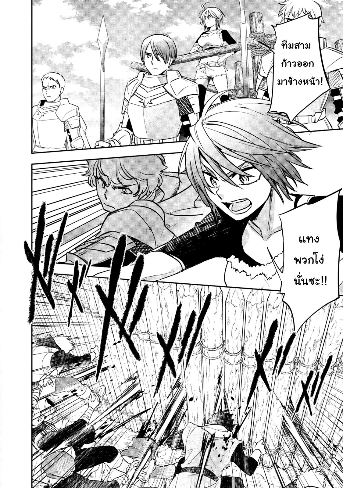 Wortenia Senki 18-18