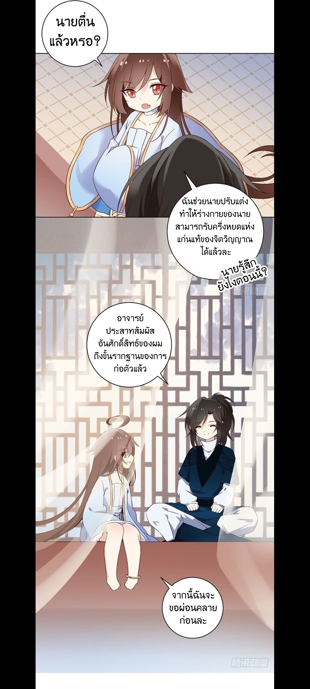 Meng Shi Zai Shang 11-11