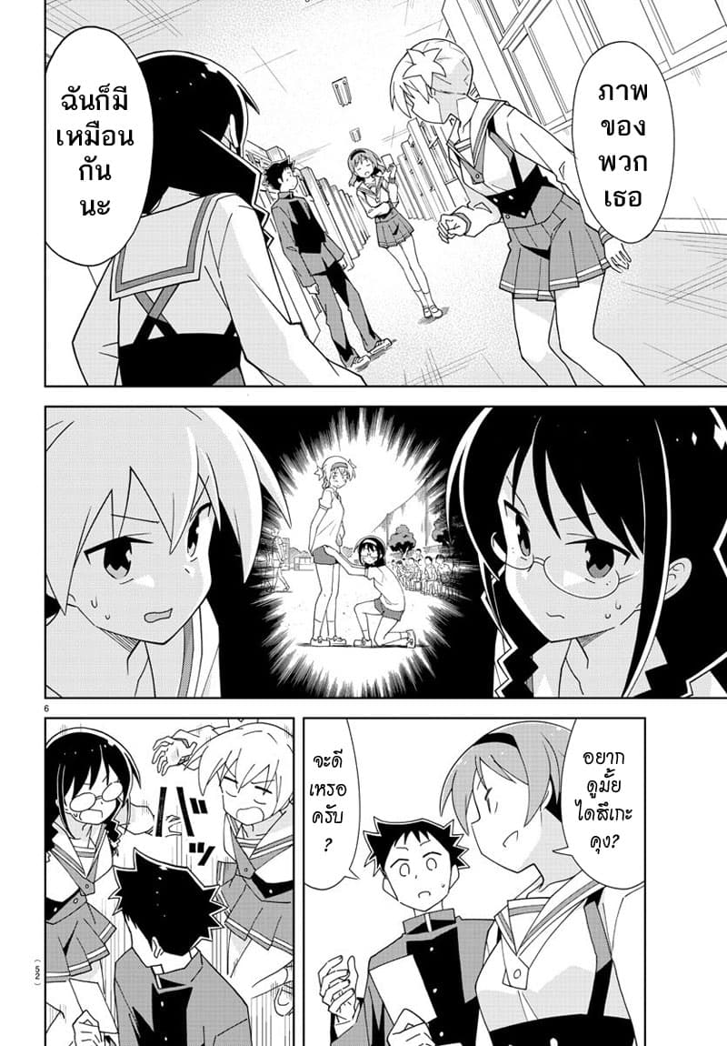 Atsumare! Fushigi Kenkyubu 149-ความแปลกของการเลือกรูปถ่าย