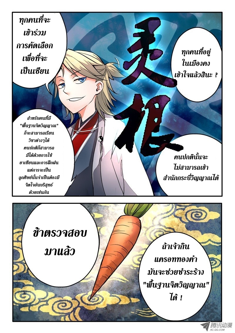 Spirit Blade Mountain 3-3