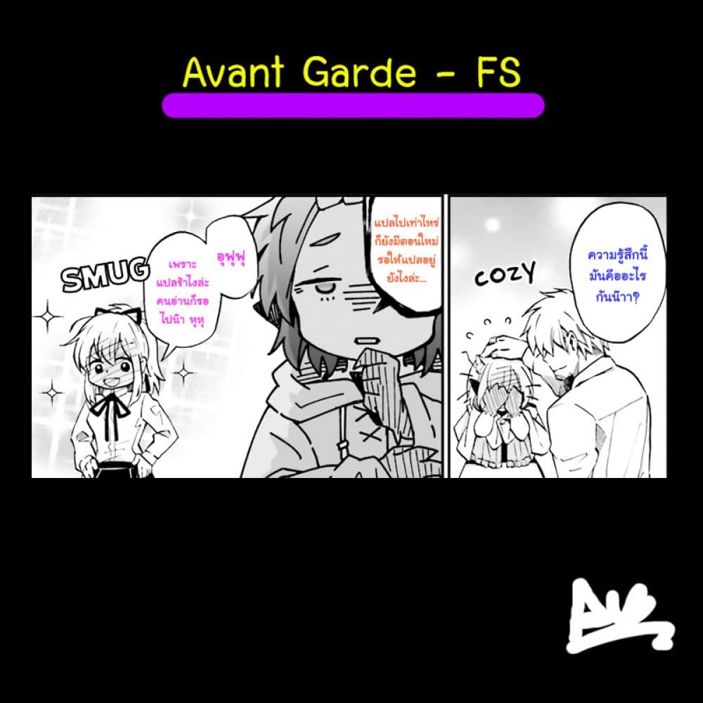 Exorcist and Devil-chan 22-Exorcist and a Good Girl