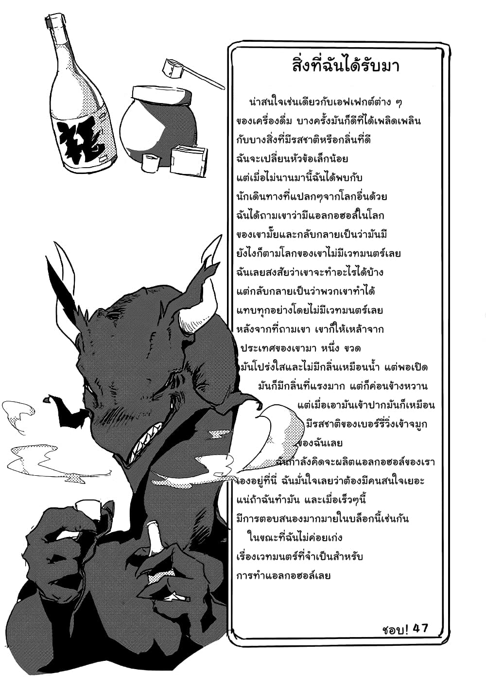 Ore to Kawazu-san no Isekai Hourouki 27-27