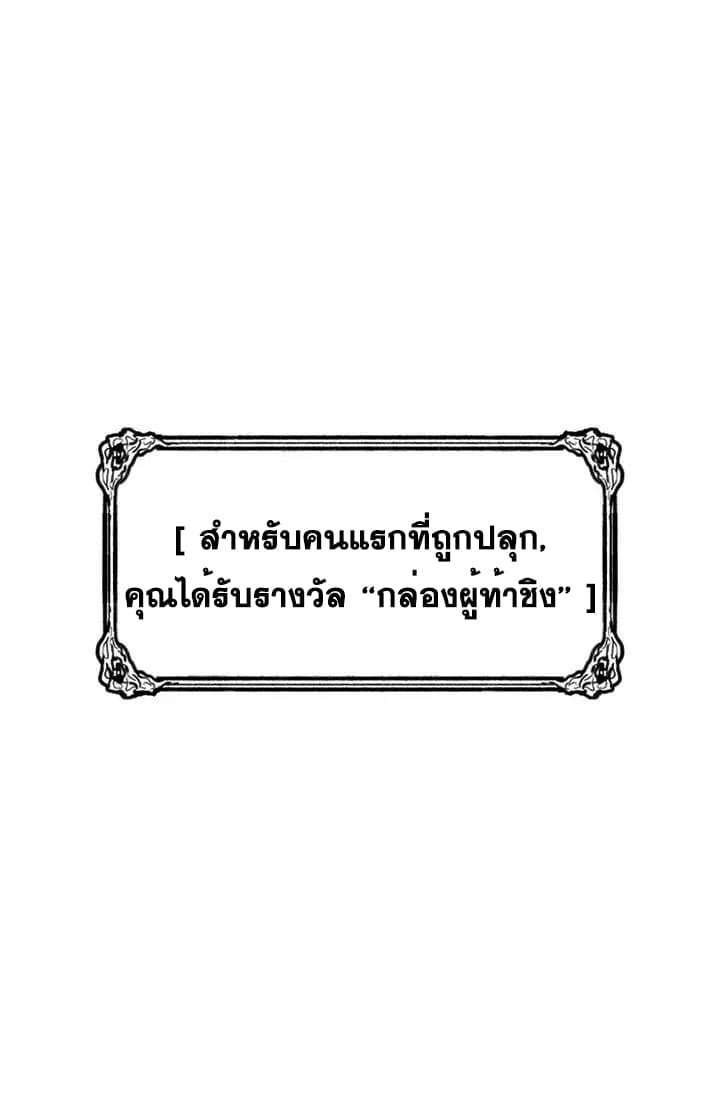 Past Life Regressor 1-1