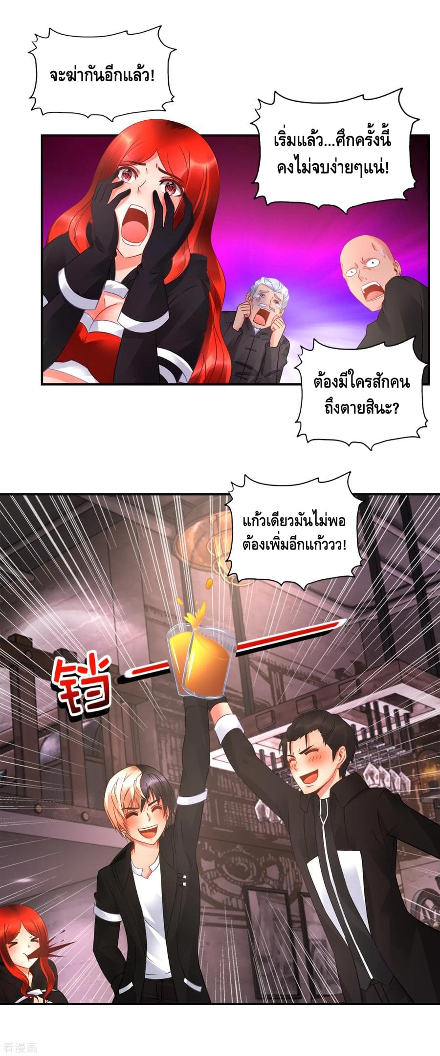 The Master Servant in The City ซินแสเกรียนเซียนฮวงจุ้ย 47-47