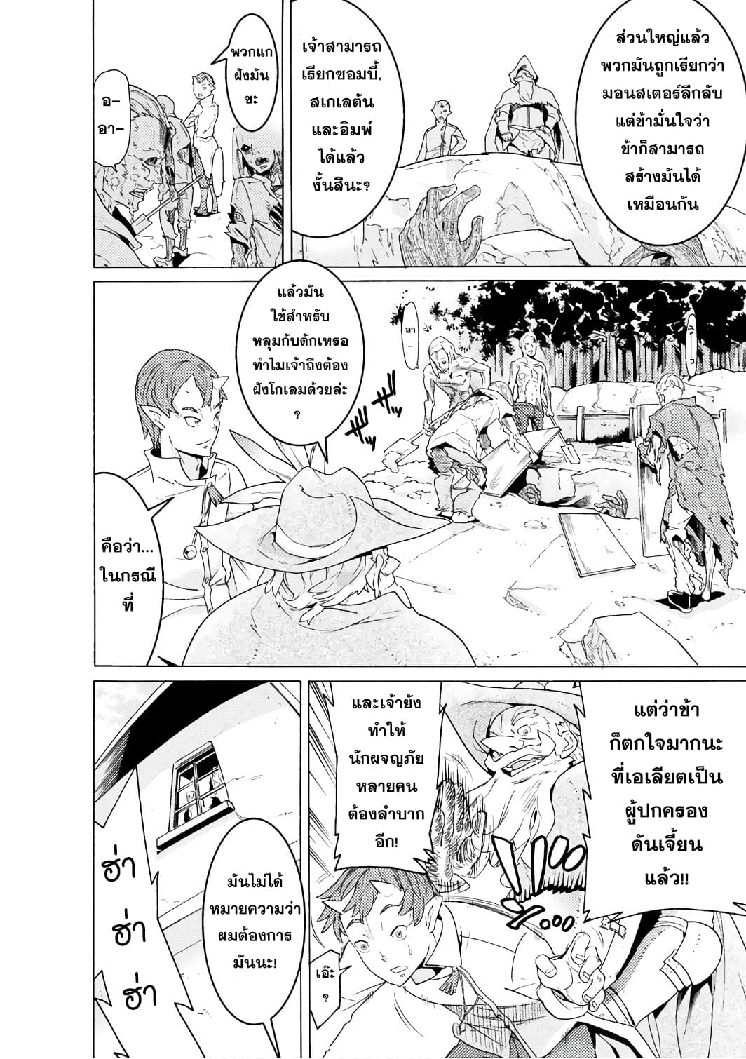 Hitokui Dungeon e Youkoso! THE COMIC 3-3