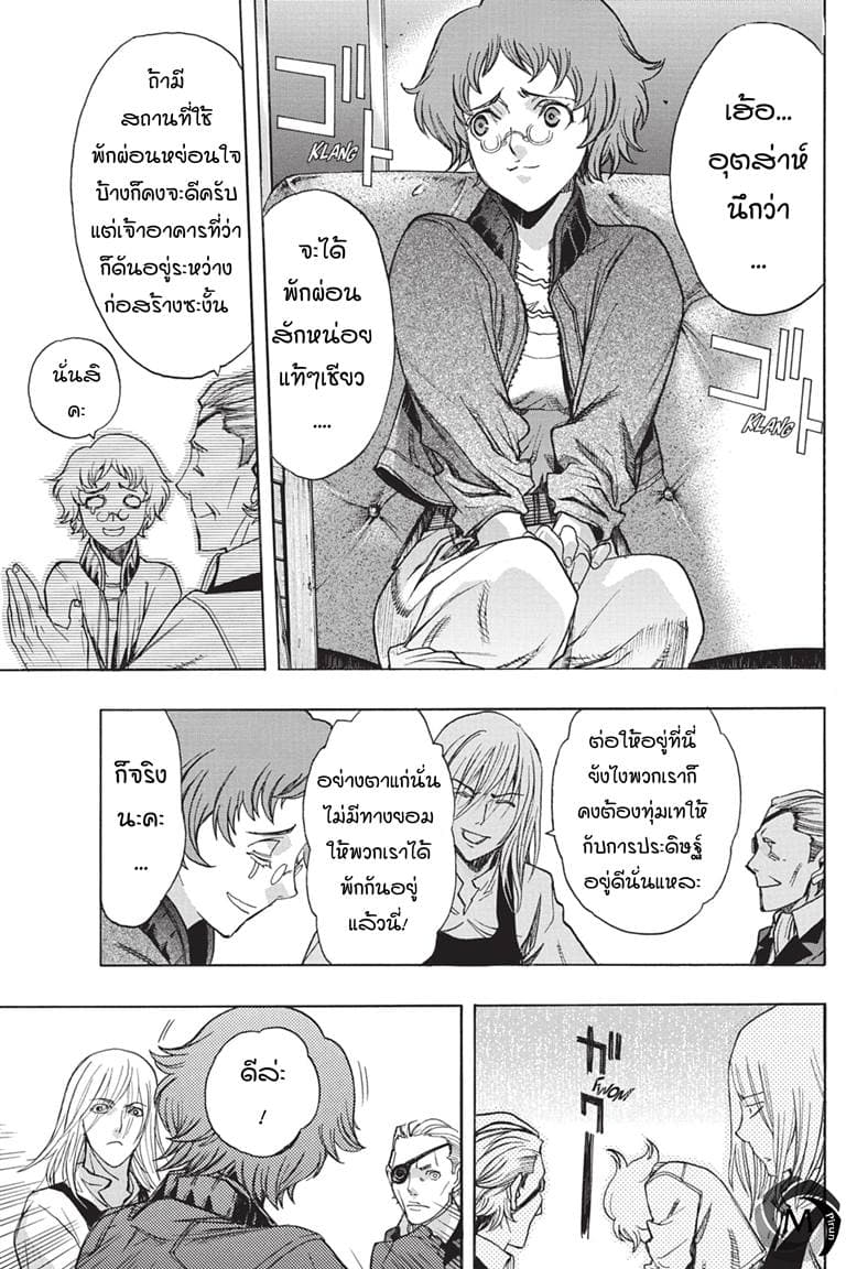 Attack on Titan - Before the Fall 37-เหยื่อในกรงขัง