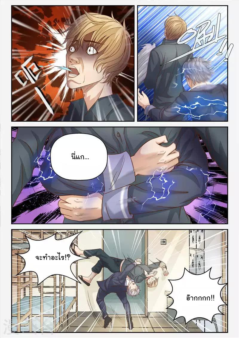 Cultivating With An Immortal's Memory 4-4