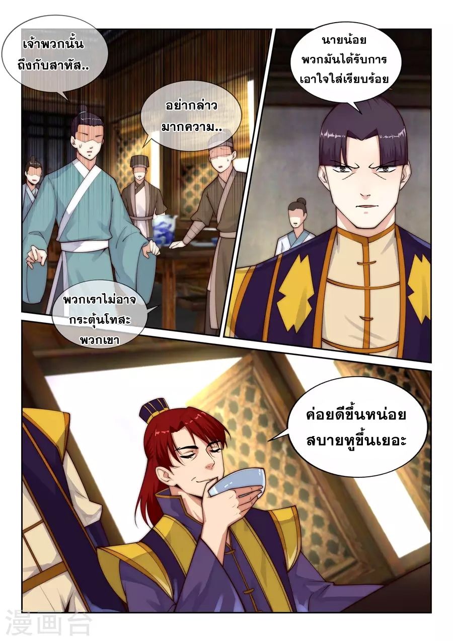 Against the Gods อสูรพลิกฟ้า 30-30