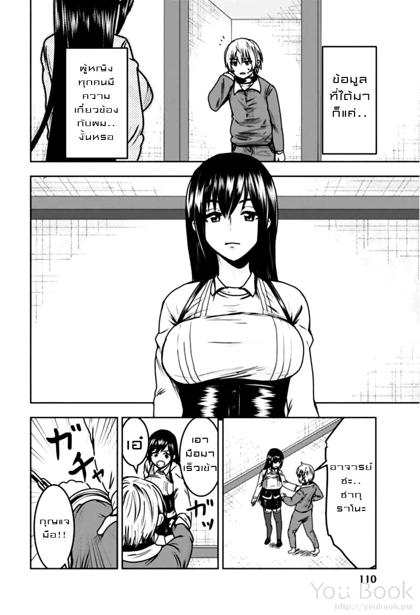 Mina-sama no Omocha desu 7-7