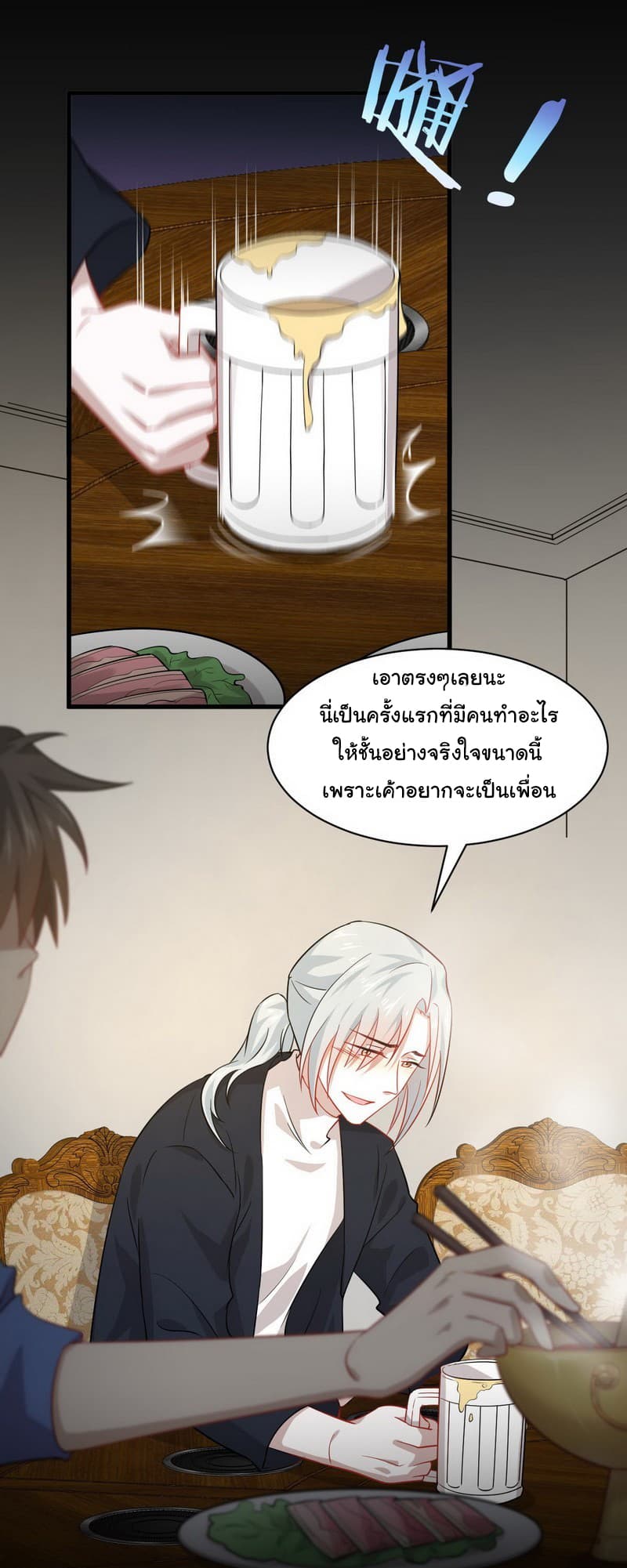 Immortal Swordsman in The Reverse World ราชันนักดาบอมตะ 34-34