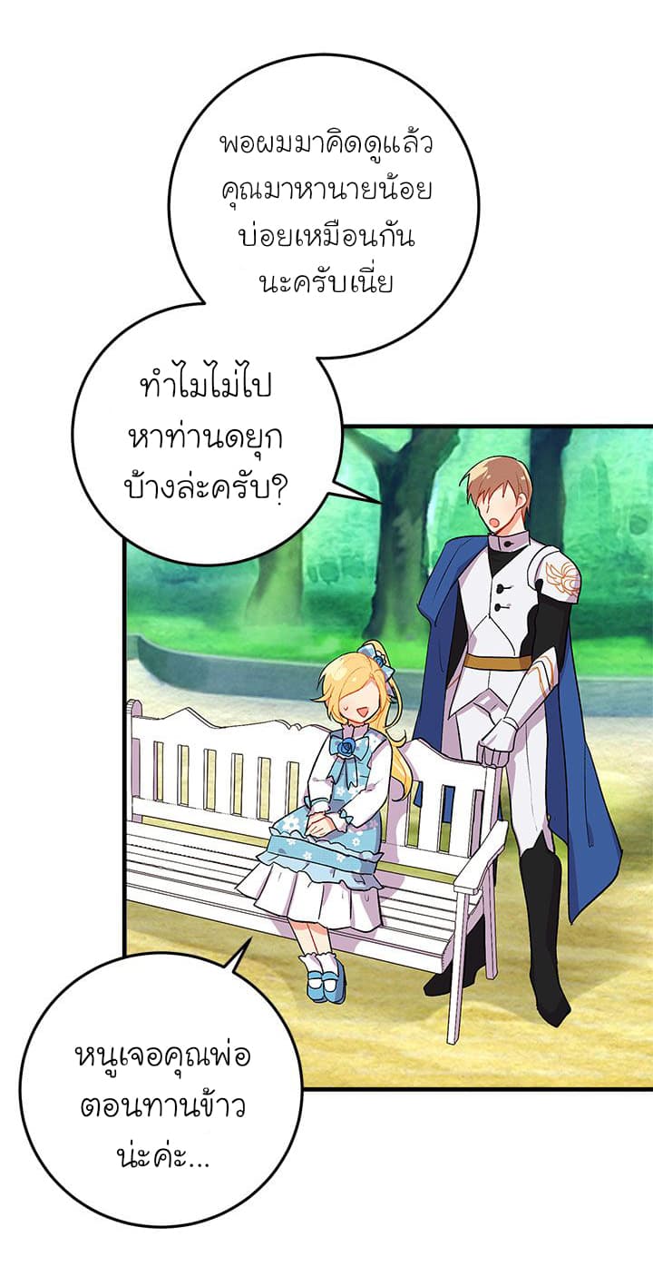 I Am a Child of This House ฉันคือลูกบ้านหลังนี้ 11-11