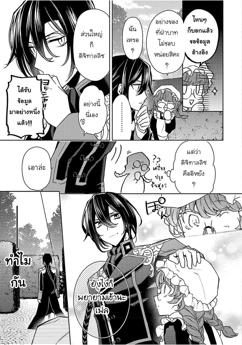 Hanayome no Yangotonaki Jijou 6-6