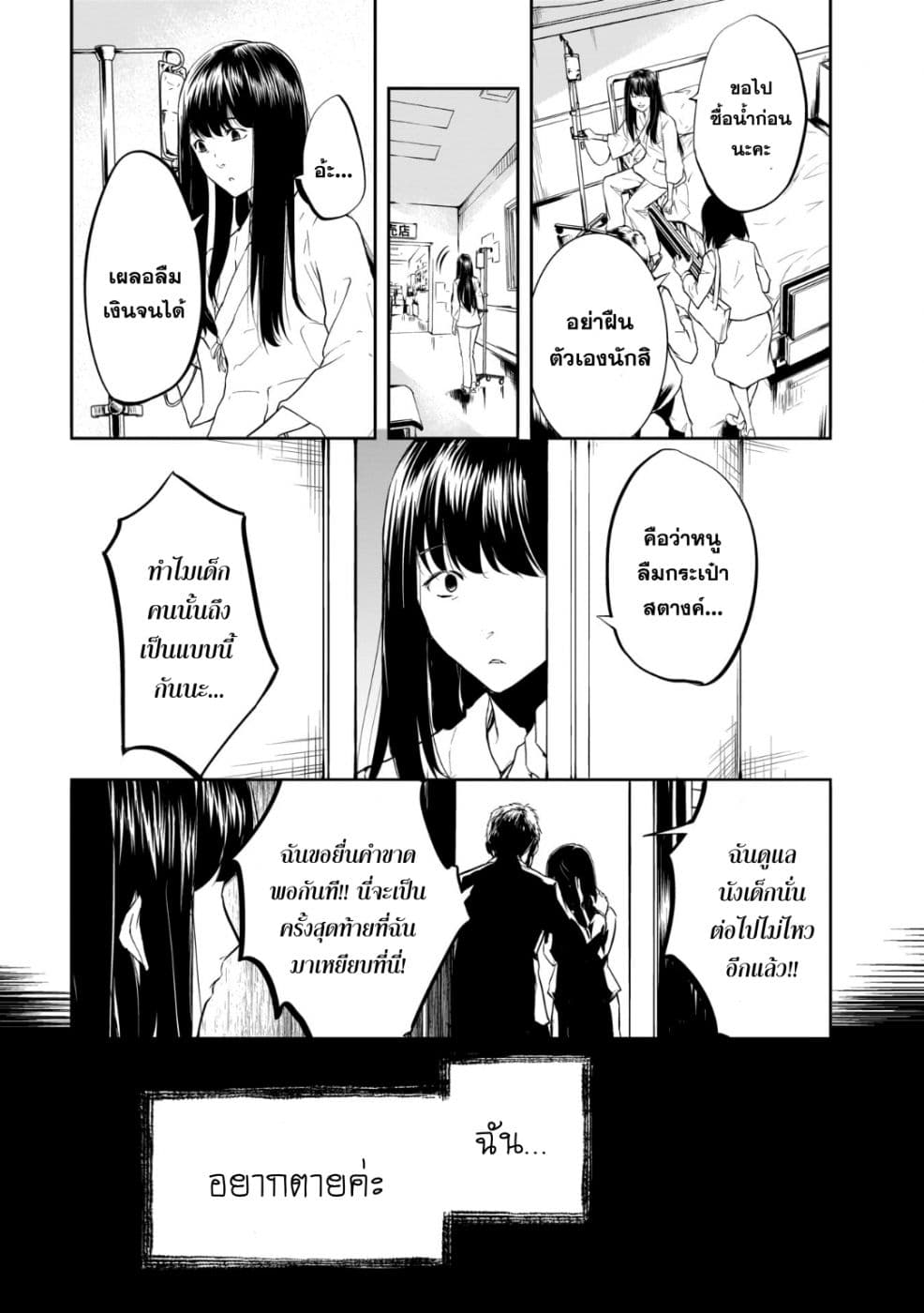 Kanojo Gacha กาชาแฟนสาว 12-12