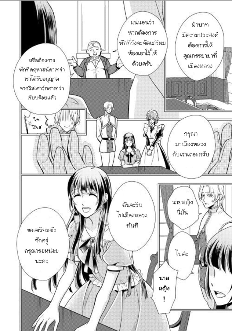 Daites Ryou Koubouki 9-9