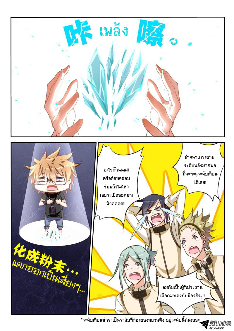 Demon Spirit Seed Manual 21-ชั้นคือจักรพรรดิ
