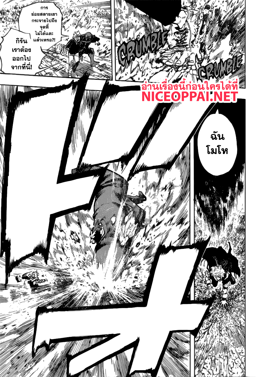 Boku no Hero Academia 233-อนาคตอันสดใส