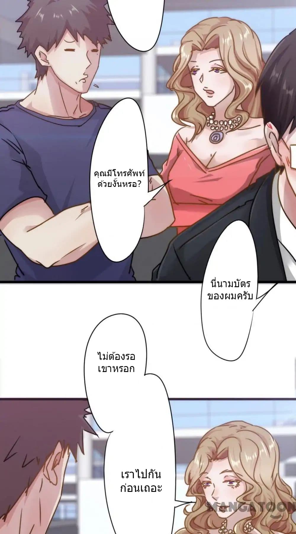 Strongest Worker 109-109