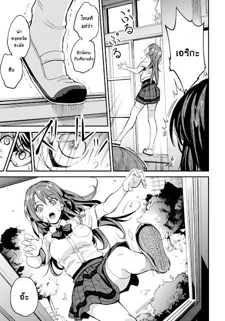 B Group no Shounen X 6-6