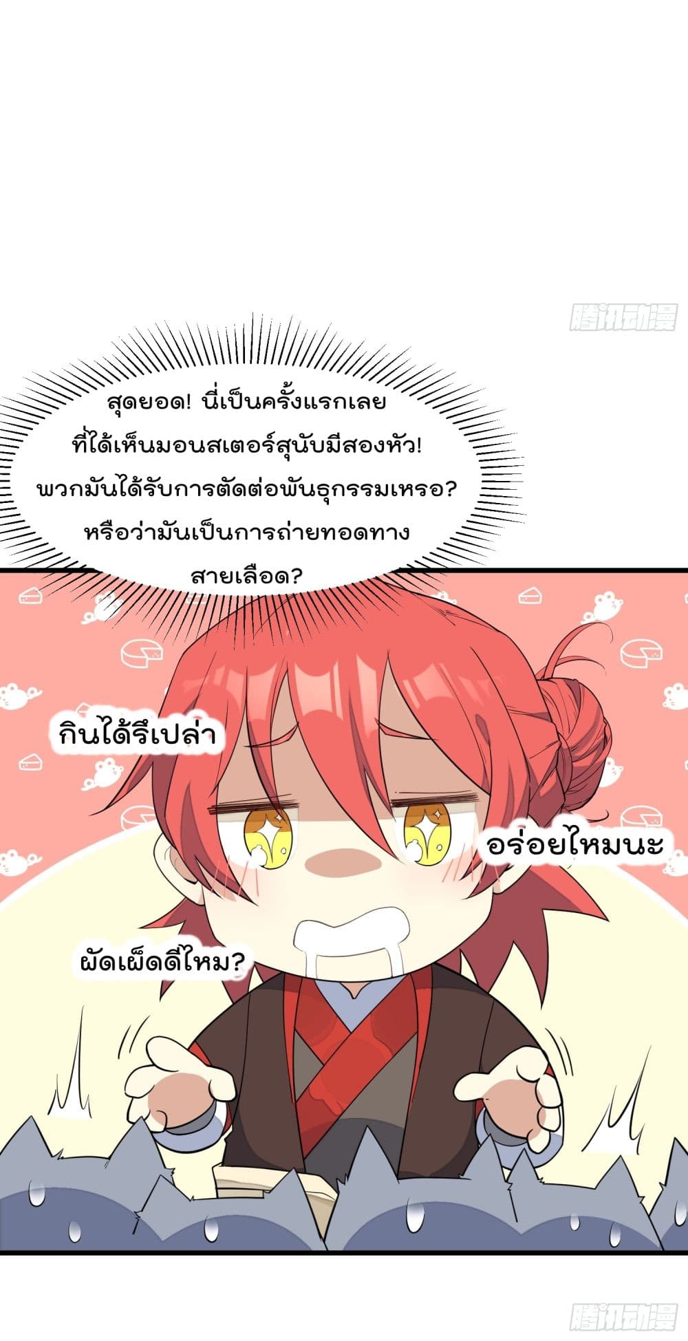 Peerless Family in The Another World สุดยอดครอบครัวไร้เทียมทานในต่างโลก 3-3
