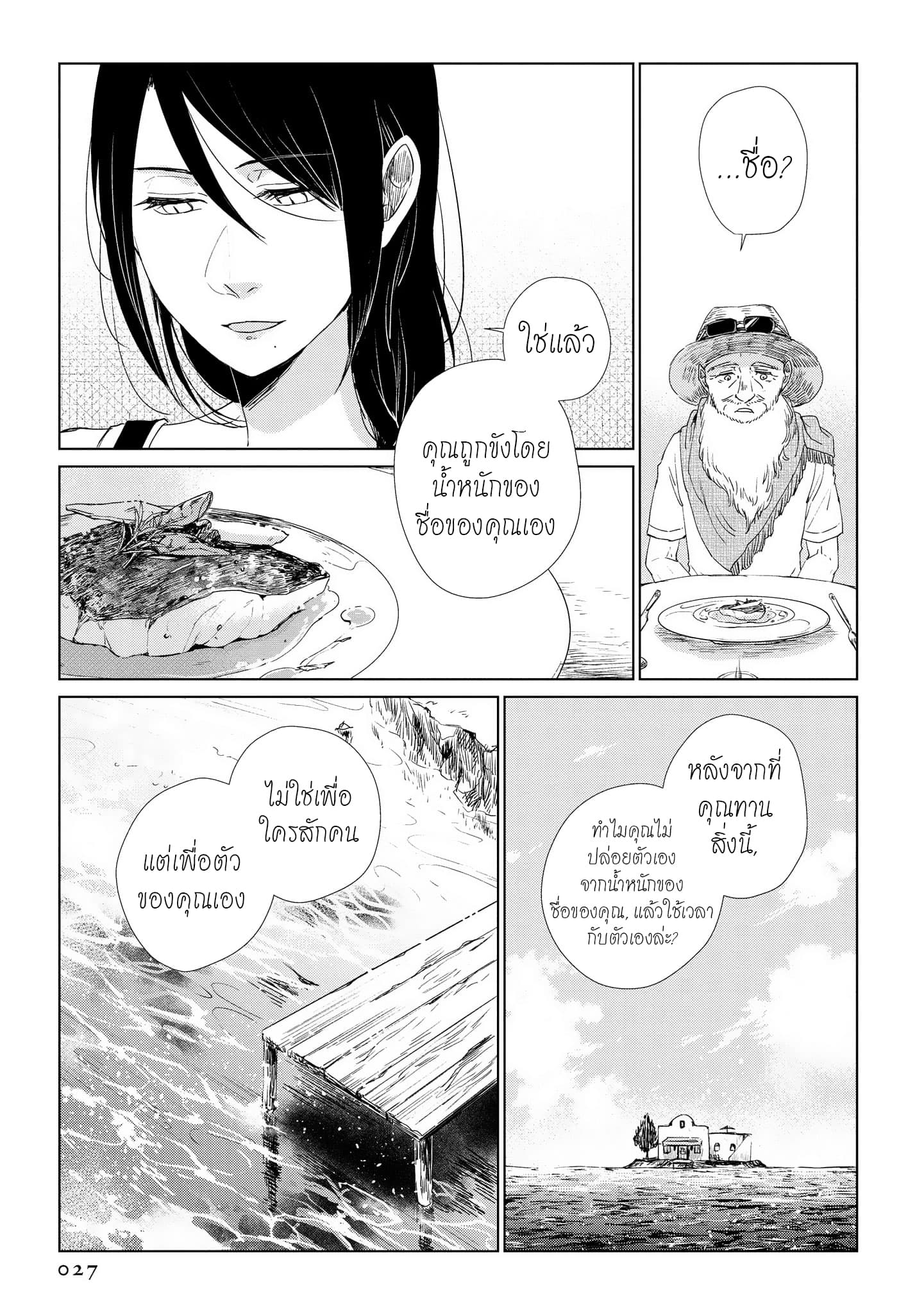 Shiosai no Majo 1-1