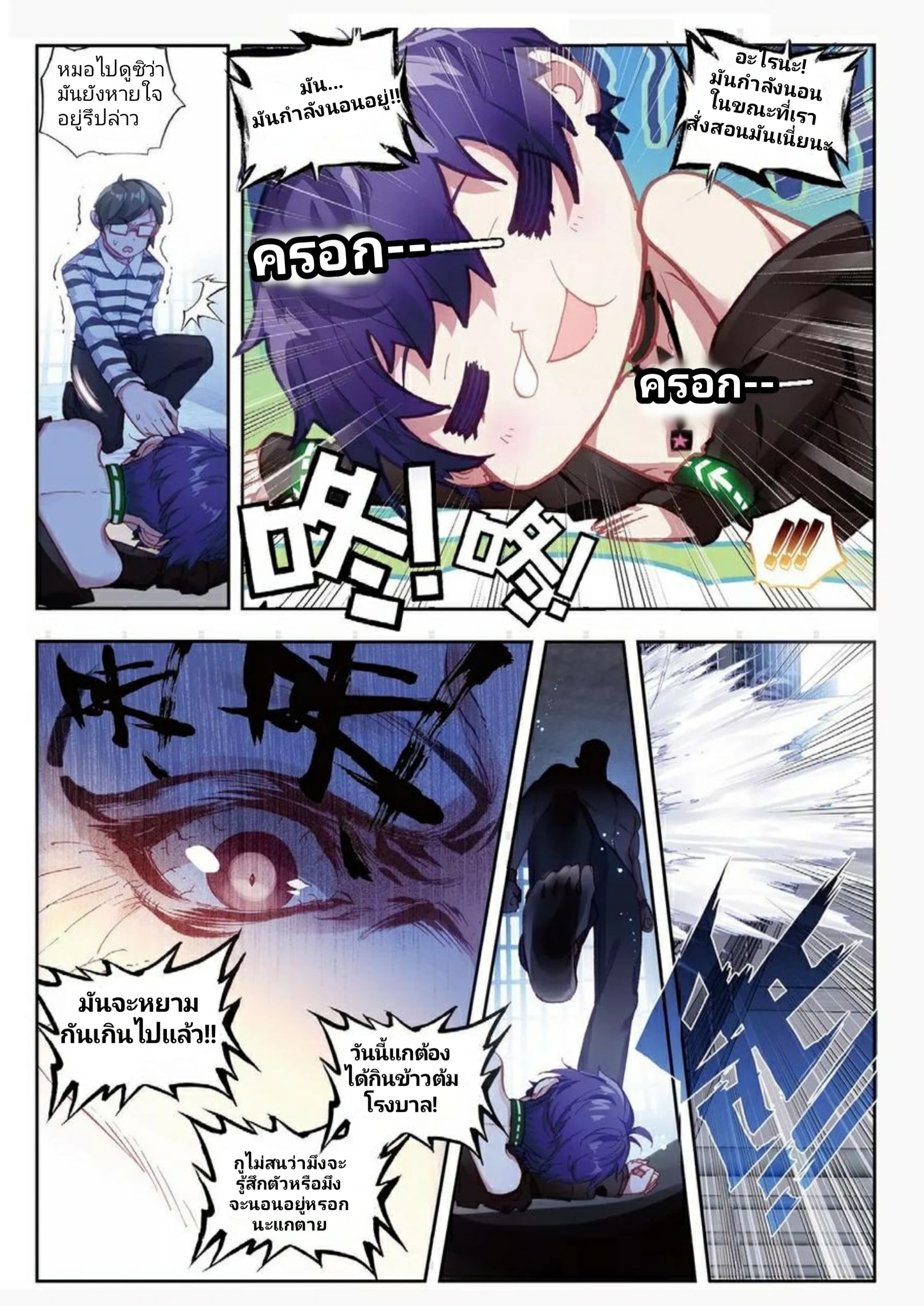 Fake Hero Reload 4-4