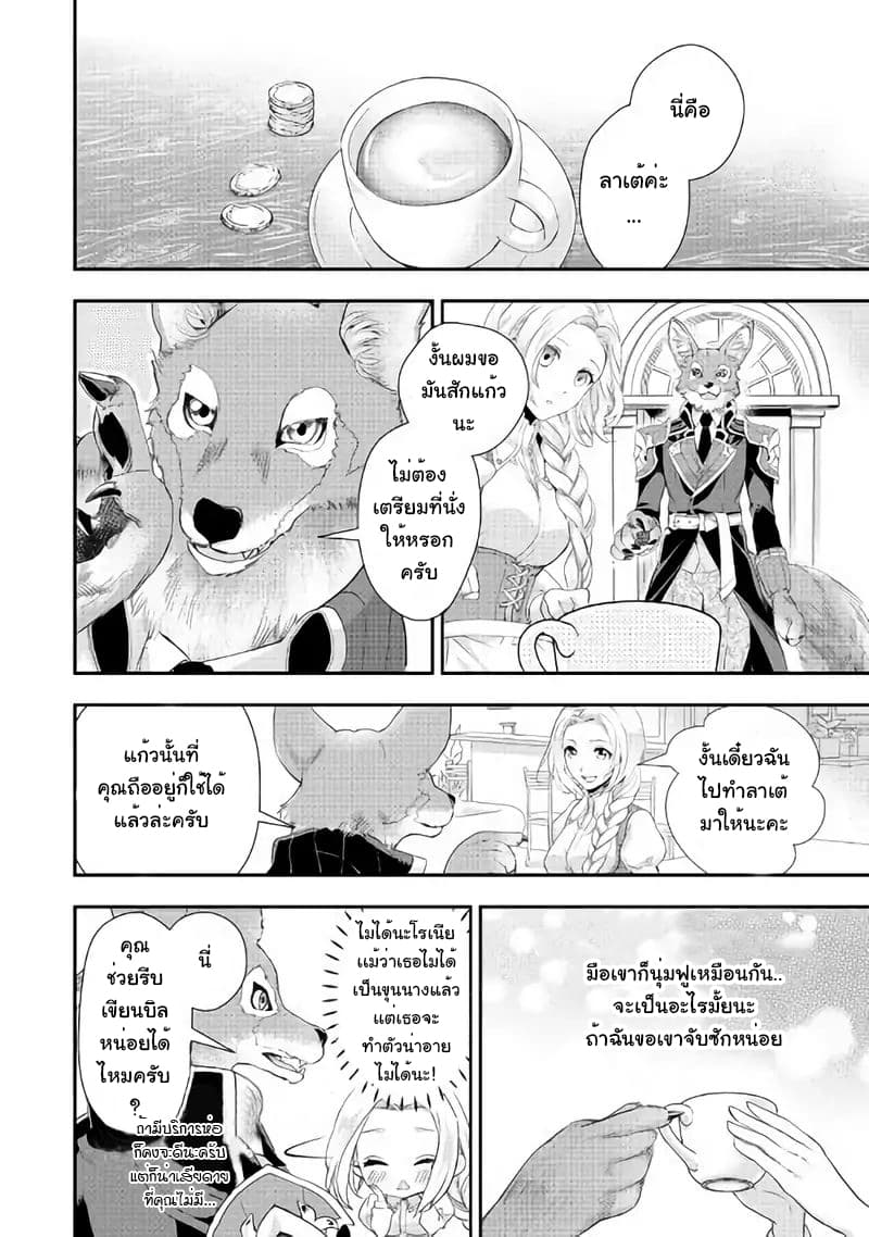 Milady Just Wants to Relax 3-3